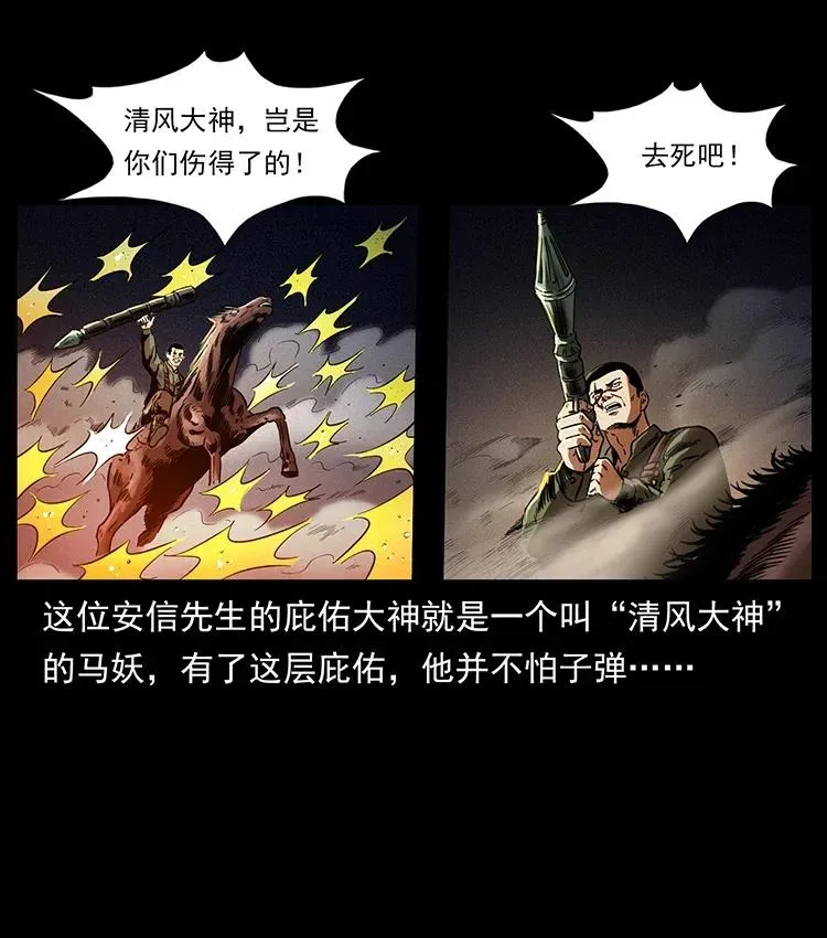 326 妖驹乌云 第22页