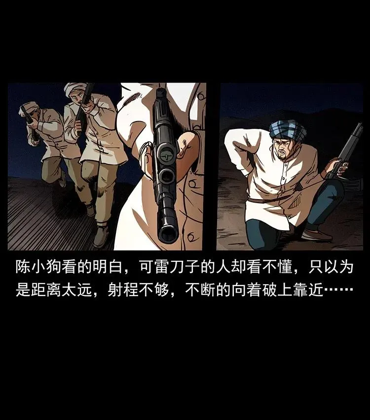 326 妖驹乌云 第23页