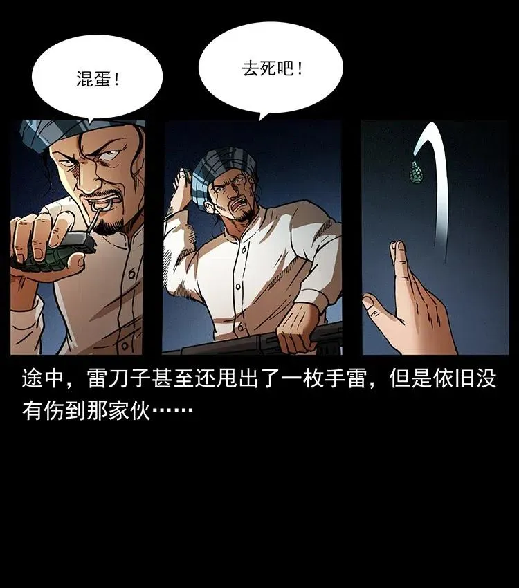 326 妖驹乌云 第24页