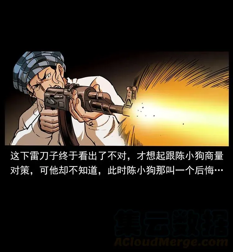 326 妖驹乌云 第25页