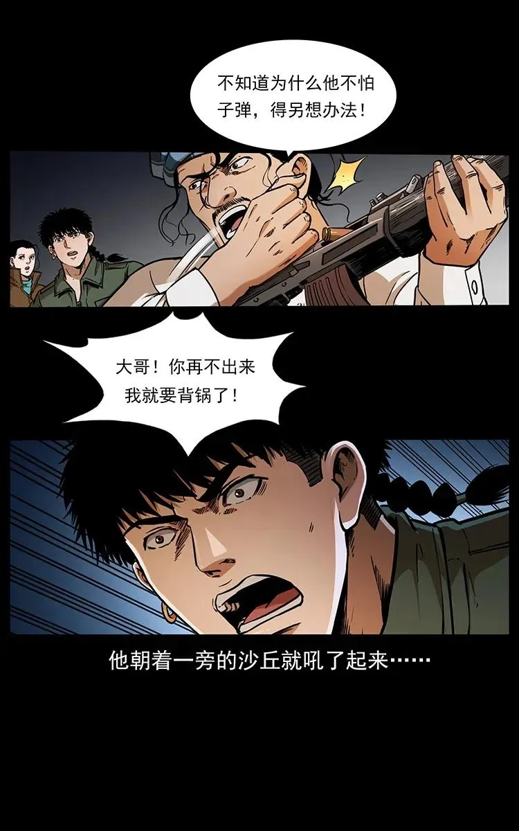 326 妖驹乌云 第26页