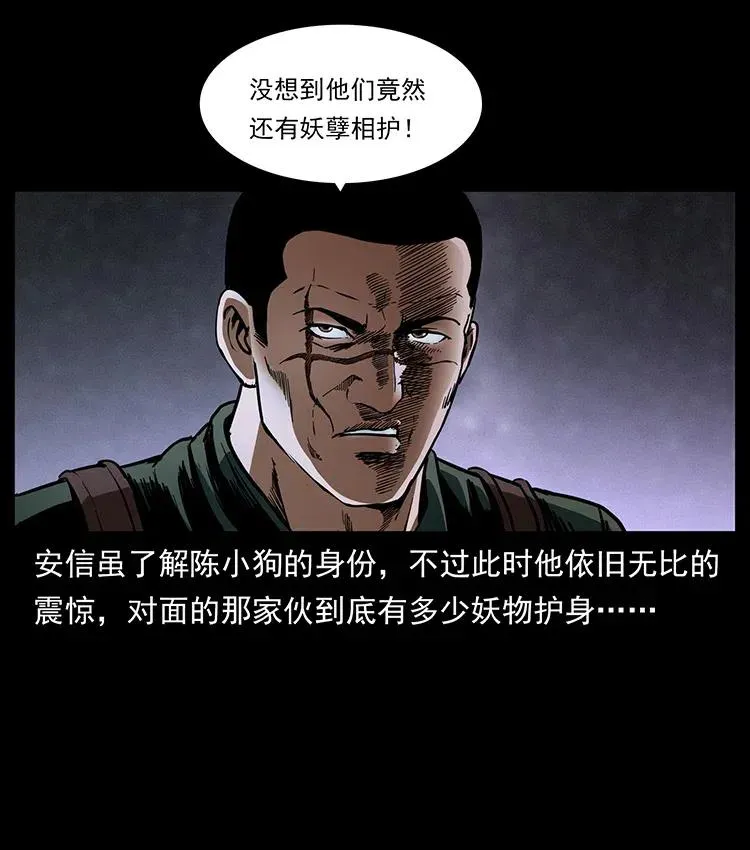 326 妖驹乌云 第34页