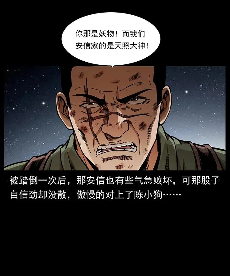 326 妖驹乌云 第54页