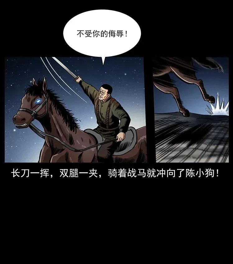 326 妖驹乌云 第55页