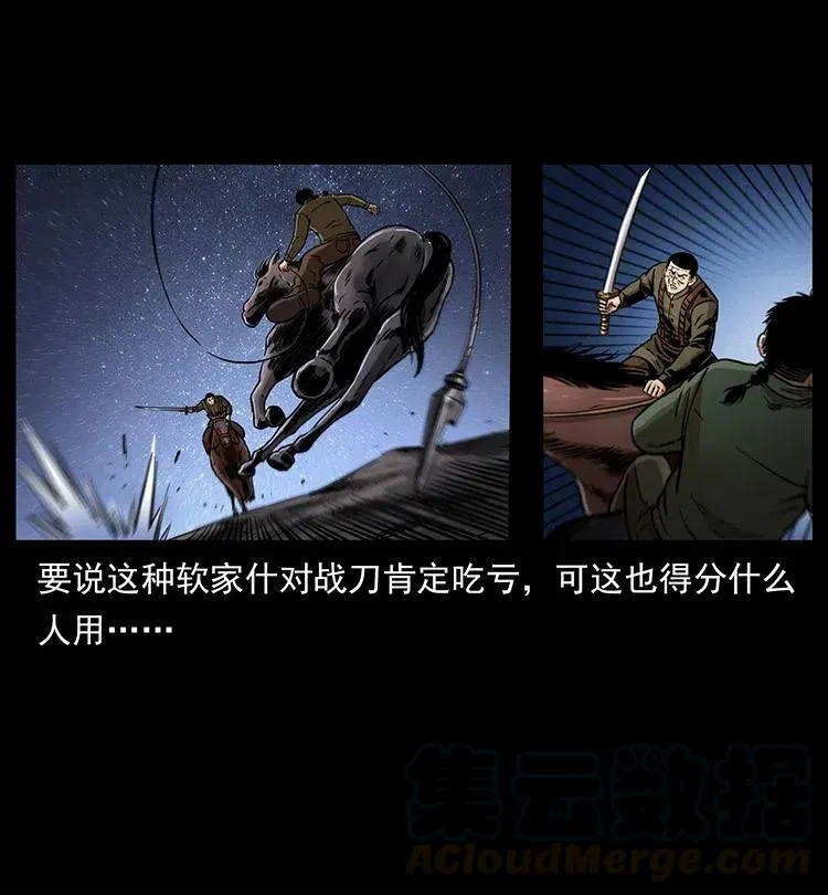 326 妖驹乌云 第57页
