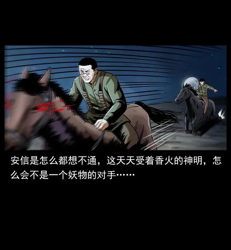 326 妖驹乌云 第63页
