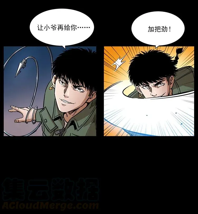 326 妖驹乌云 第65页