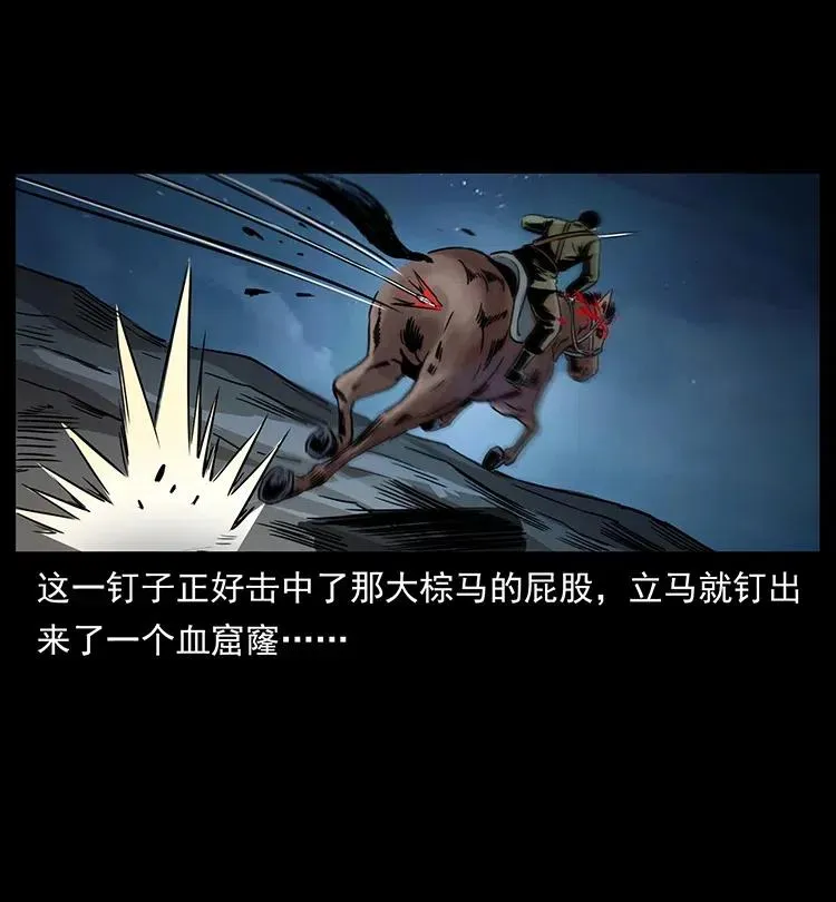 326 妖驹乌云 第66页