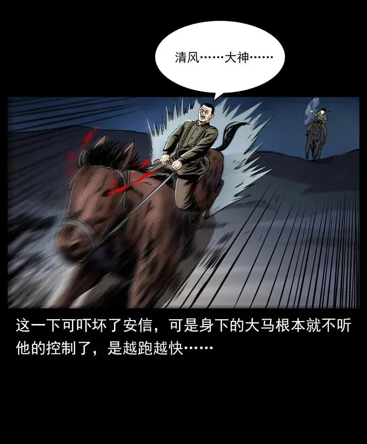 326 妖驹乌云 第68页