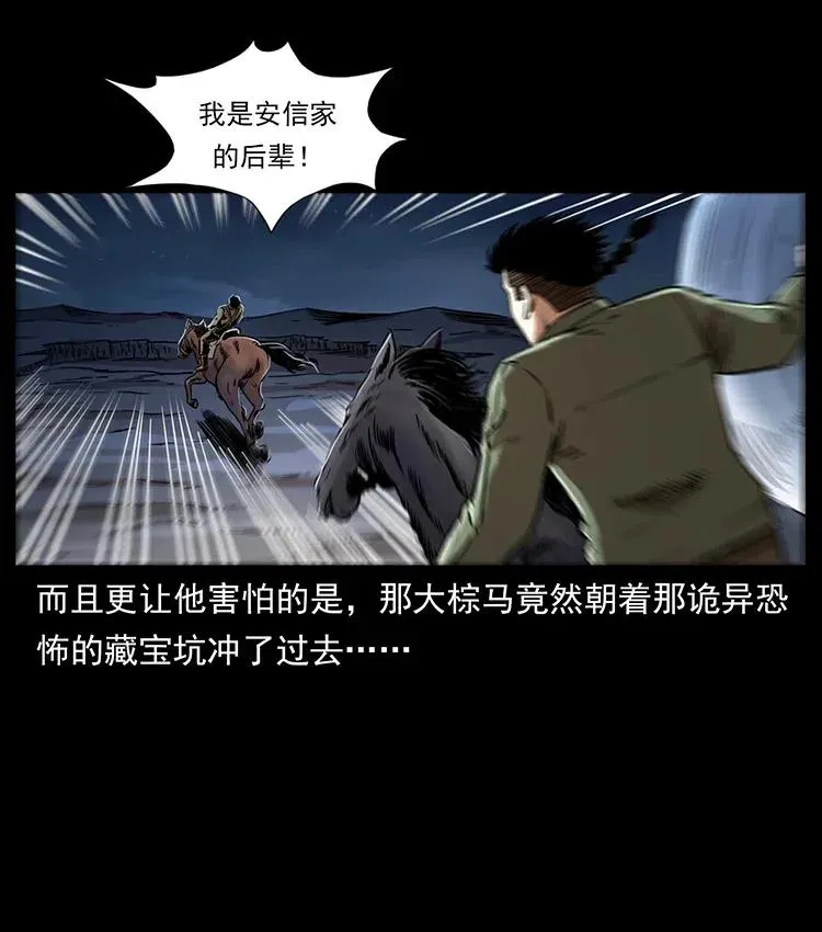326 妖驹乌云 第70页