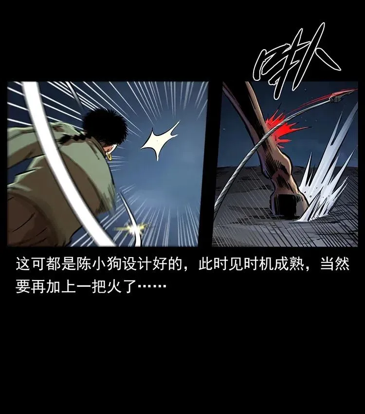 326 妖驹乌云 第71页