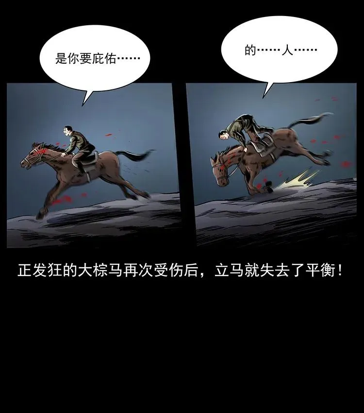 326 妖驹乌云 第72页