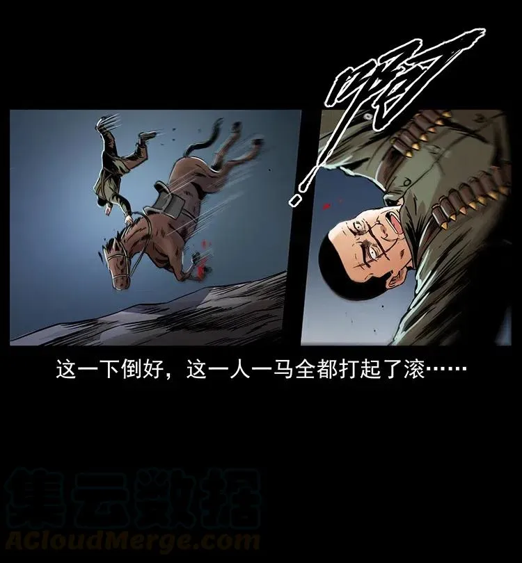 326 妖驹乌云 第73页