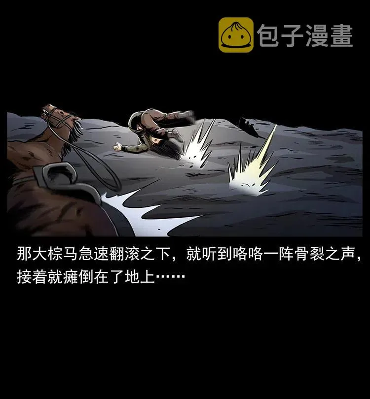 326 妖驹乌云 第74页