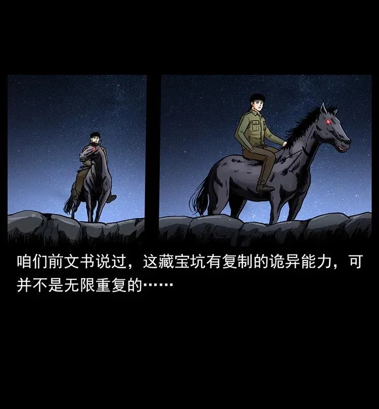 326 妖驹乌云 第76页