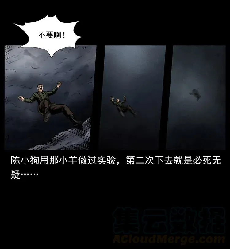326 妖驹乌云 第77页