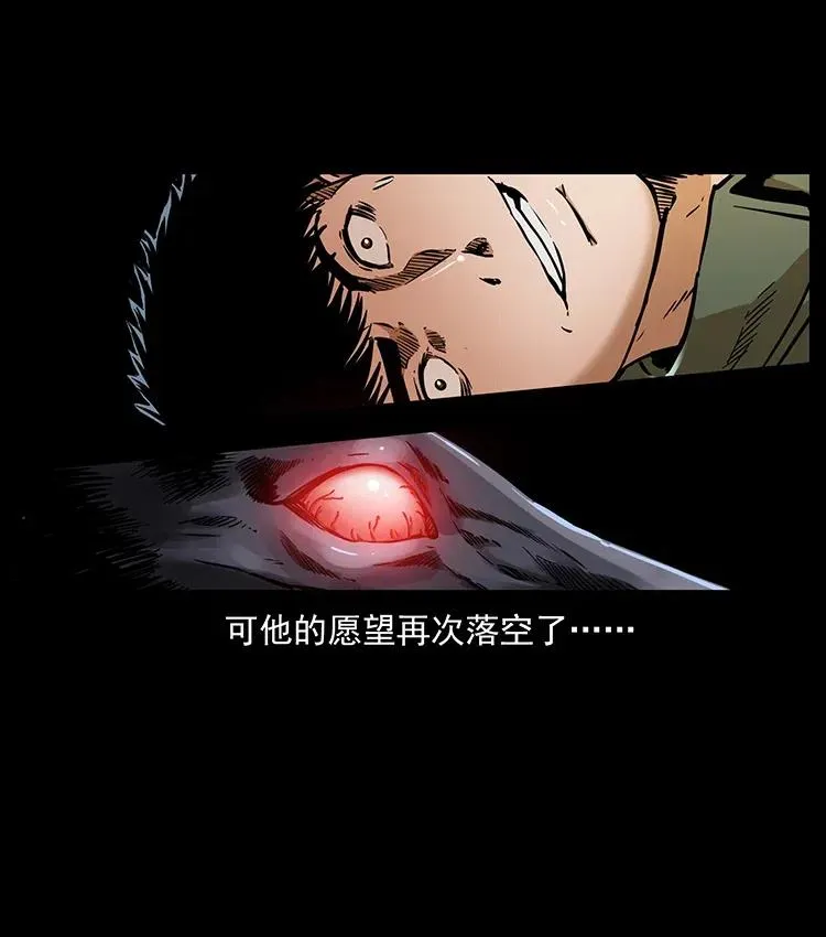 326 妖驹乌云 第80页