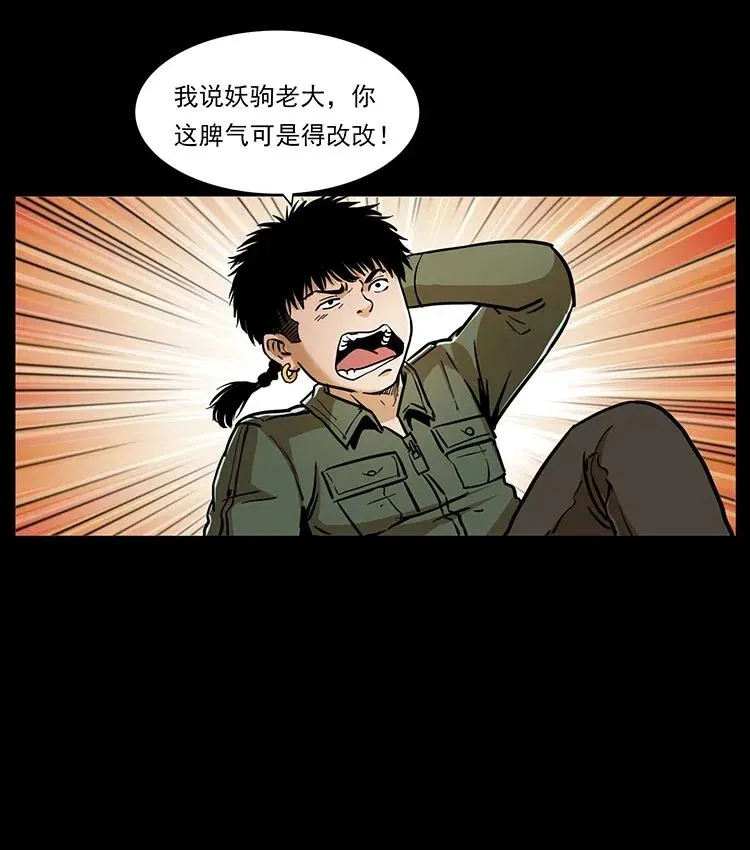 326 妖驹乌云 第82页