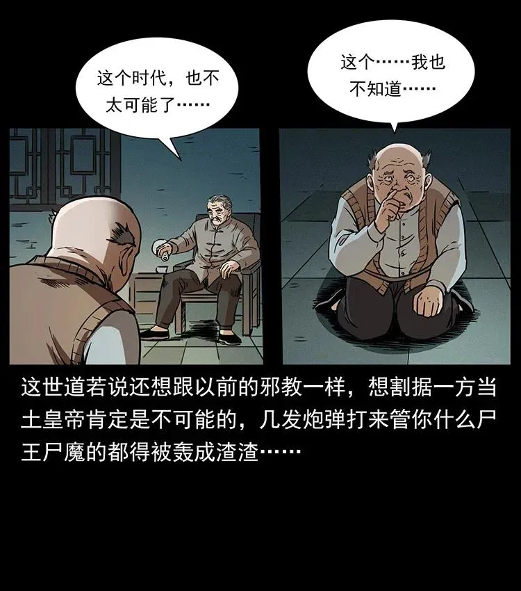 328 永生 第3页