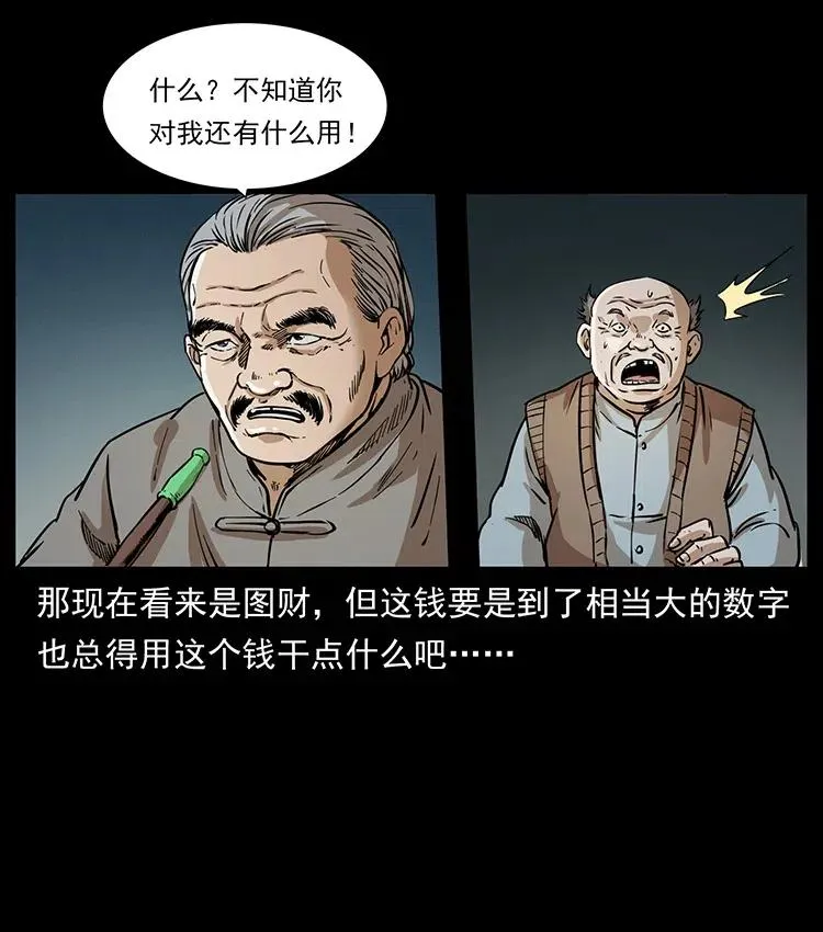 328 永生 第4页