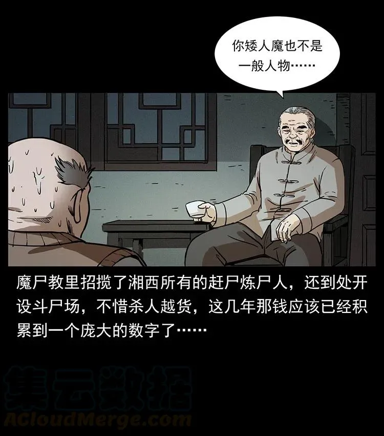 328 永生 第5页