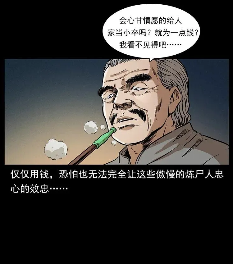 328 永生 第6页