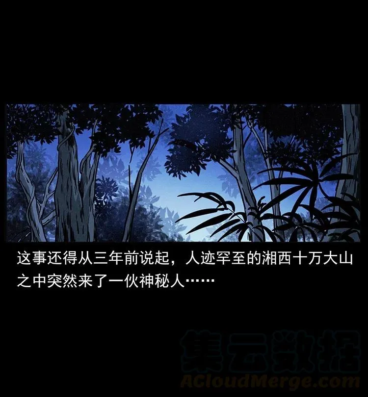 328 永生 第9页