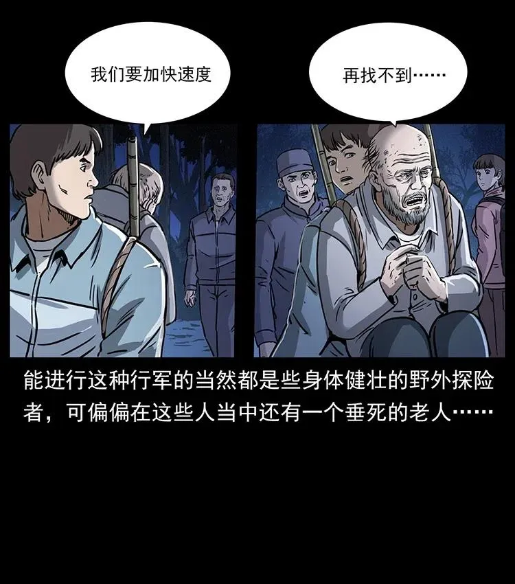 328 永生 第12页