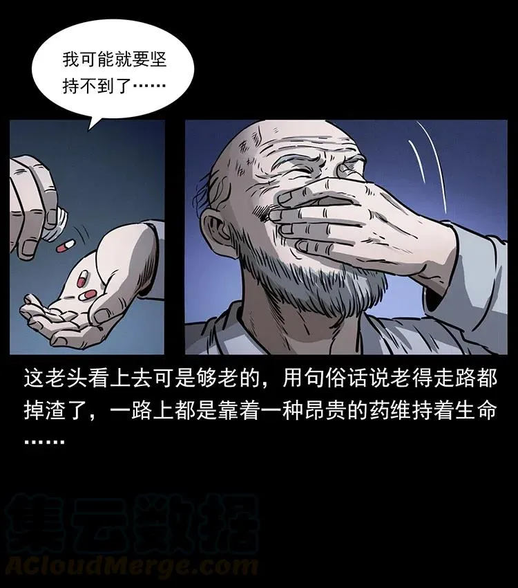 328 永生 第13页