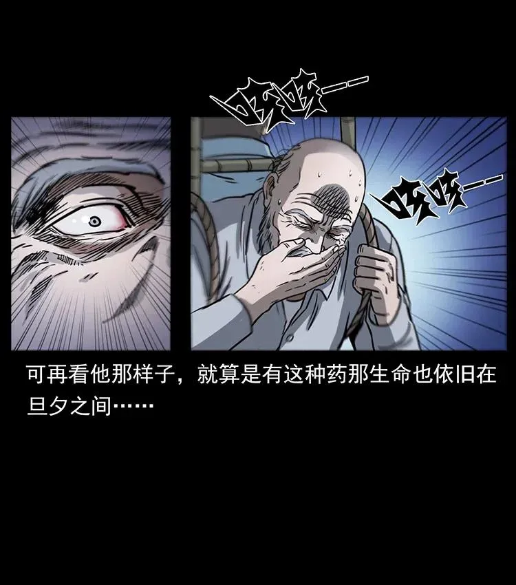 328 永生 第14页