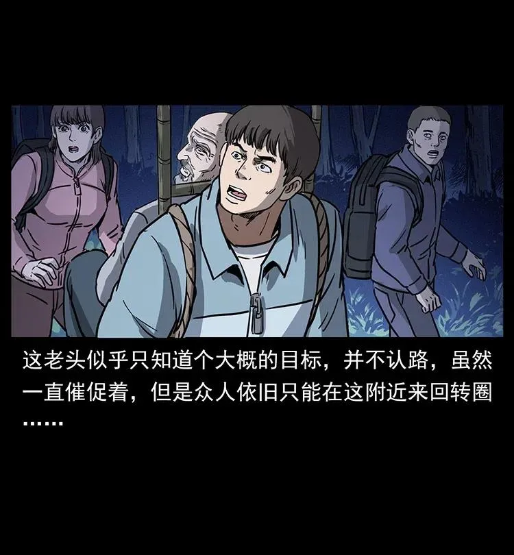 328 永生 第16页