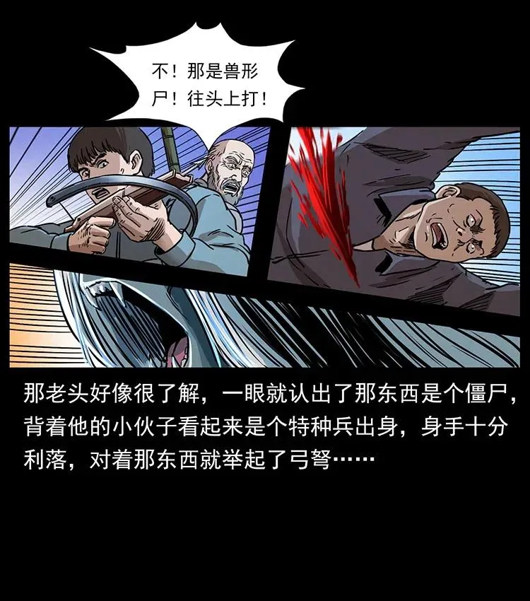 328 永生 第22页