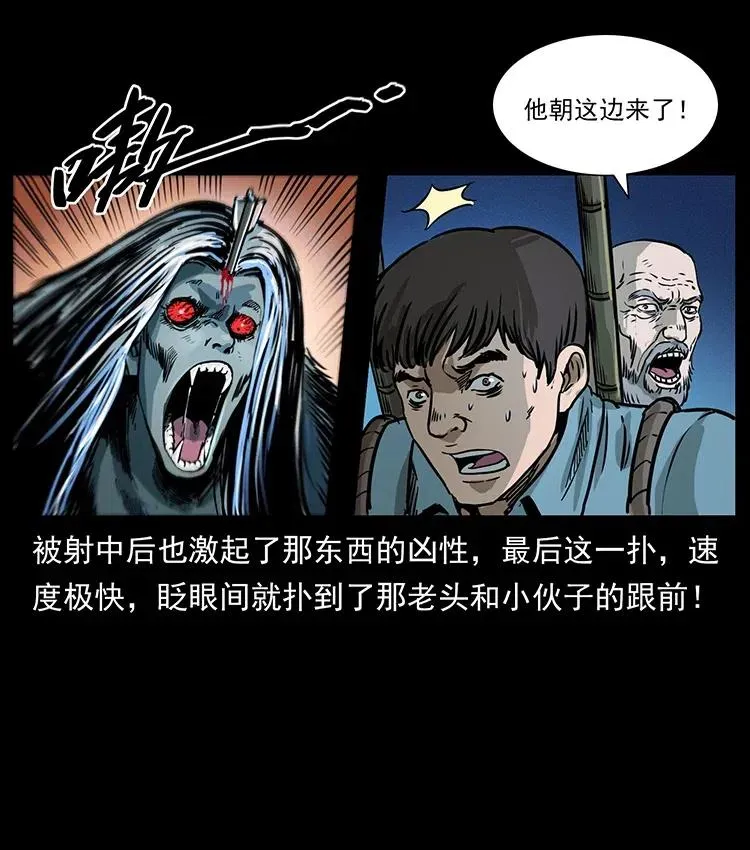 328 永生 第24页