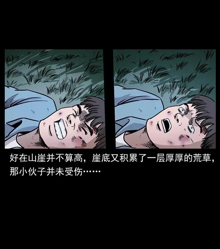 328 永生 第27页