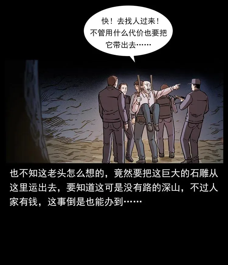 328 永生 第40页