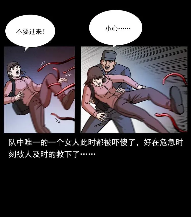 328 永生 第48页