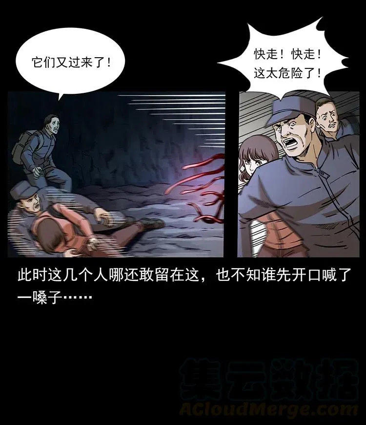 328 永生 第49页