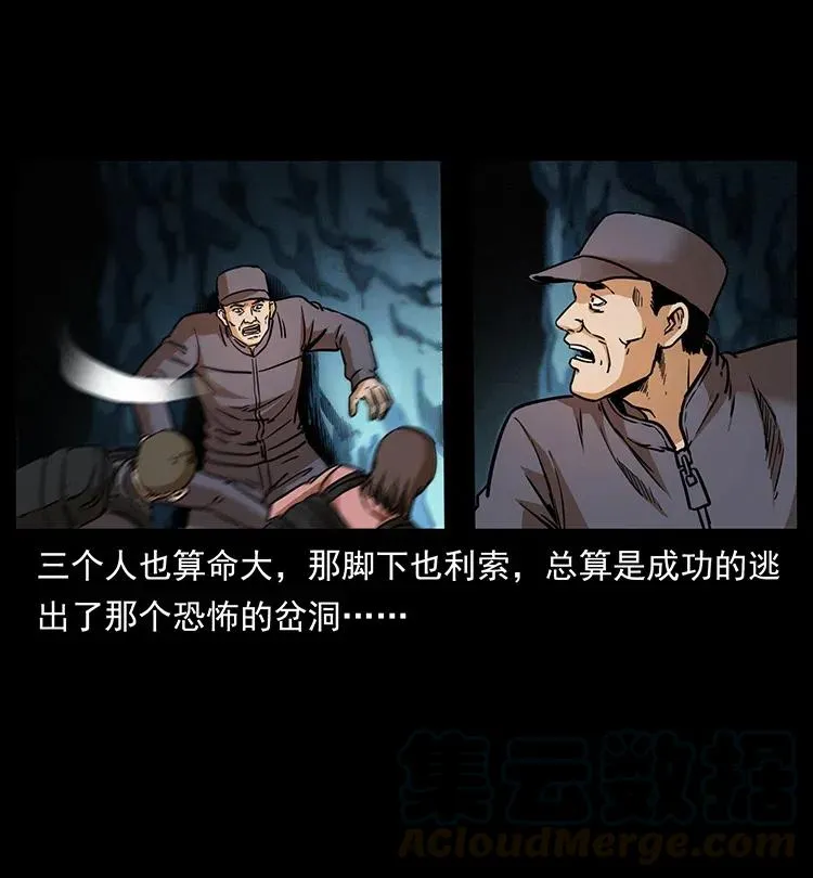 328 永生 第53页