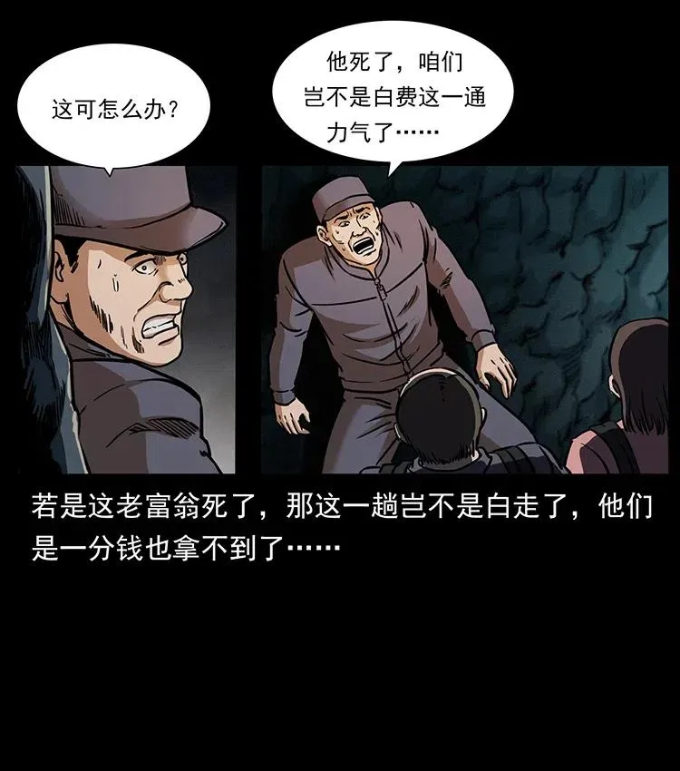 328 永生 第55页