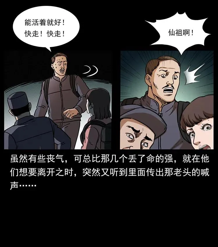 328 永生 第56页