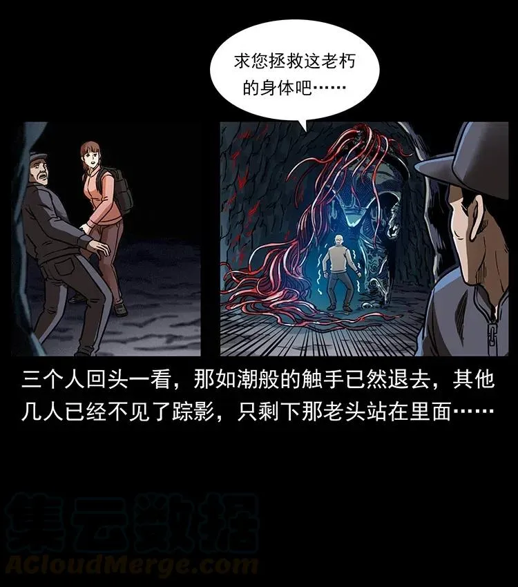 328 永生 第57页
