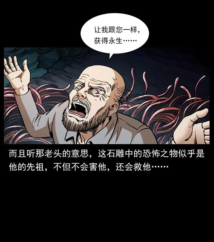 328 永生 第58页