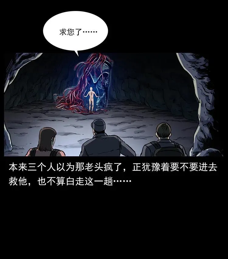328 永生 第60页
