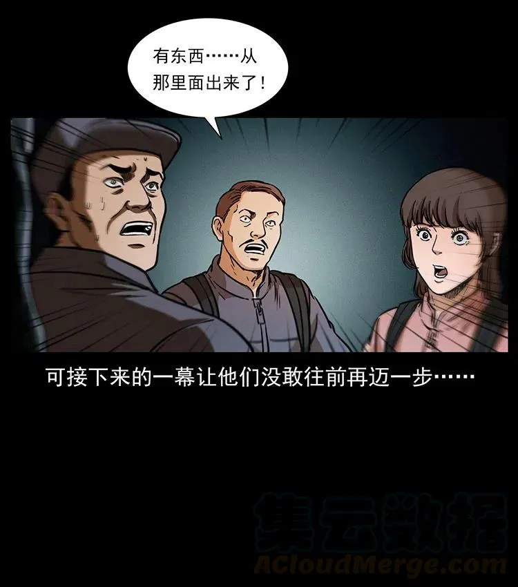 328 永生 第61页