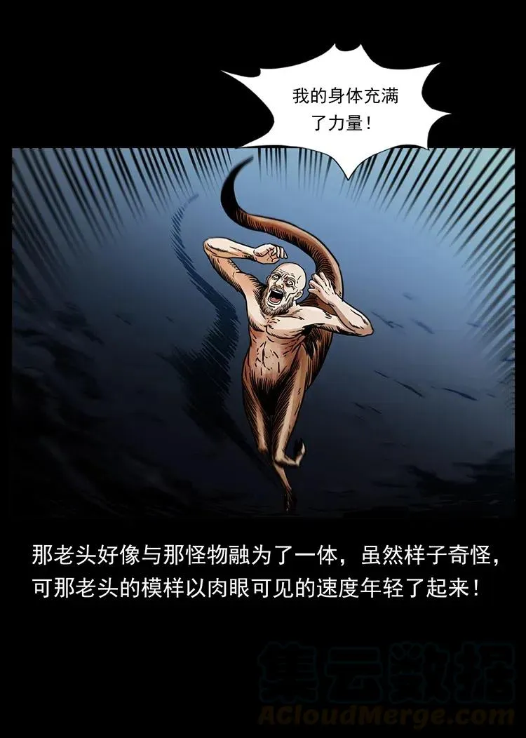 328 永生 第69页