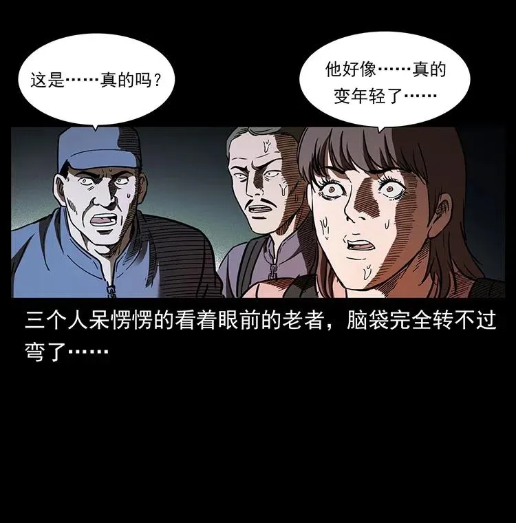 328 永生 第70页