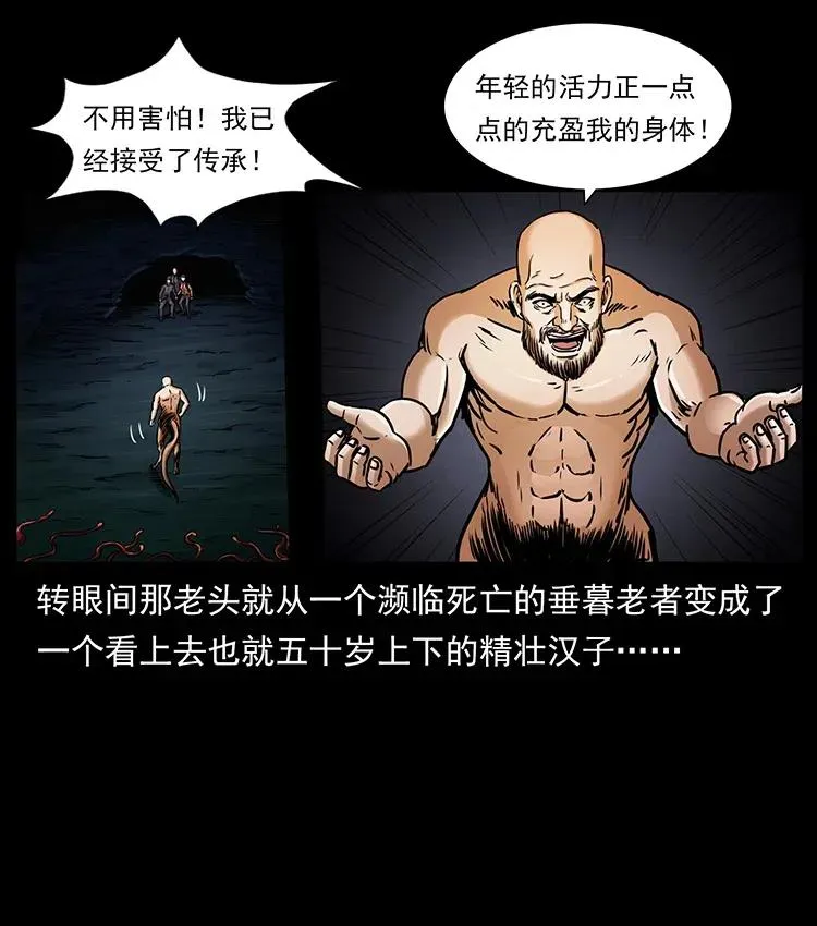 328 永生 第71页