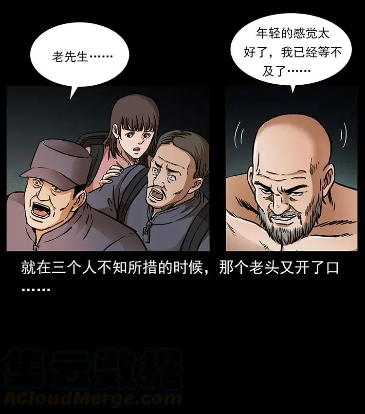 328 永生 第73页