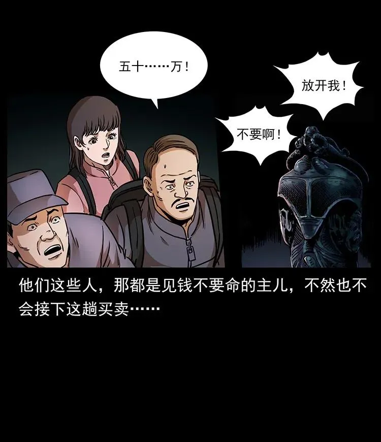 328 永生 第75页