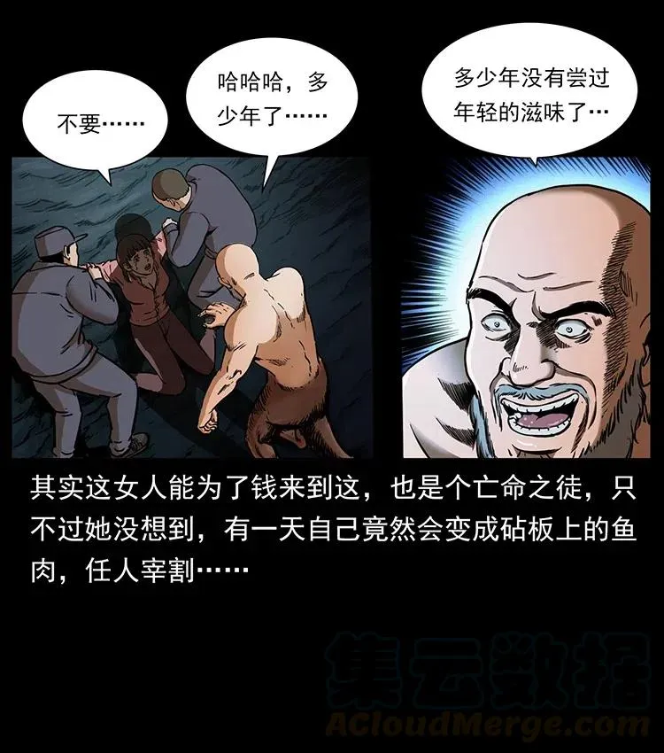 328 永生 第77页